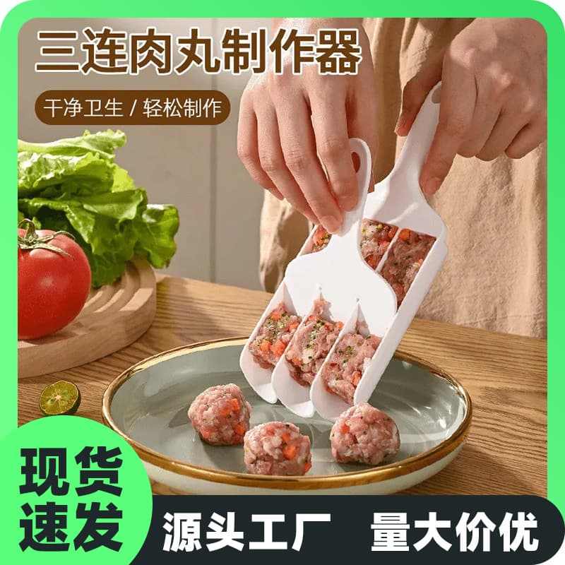Triple/Quadruple Meatball Maker Fried Ball Fish Ball Meatball Tool Kitchen Non-Stick Household Production Fried Ball Device