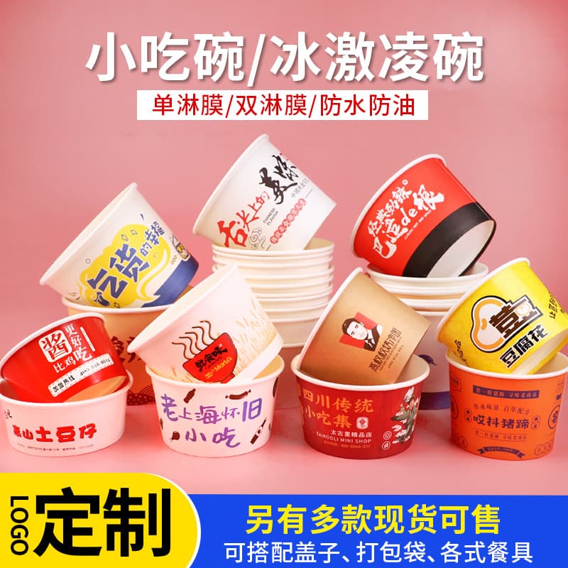 Custom disposable paper bowls, round takeout packaging boxes, soup buckets, soup containers, soup cups, porridge cups wholesale with logo printing