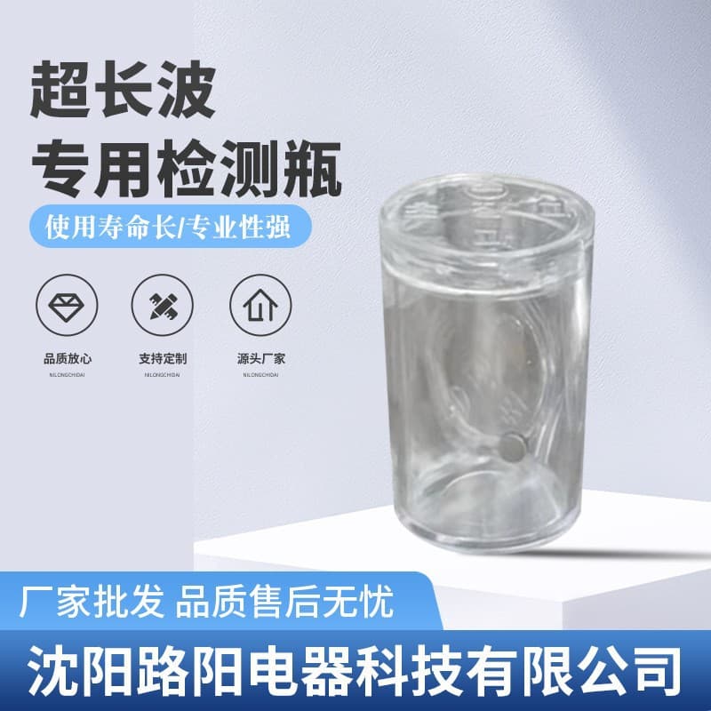 Manufacturer Ultra-Long Wave Test Bottle, Jade Mattress Test Bottle, Ultra-Long Wave Coil Test Bottle, Far Infrared