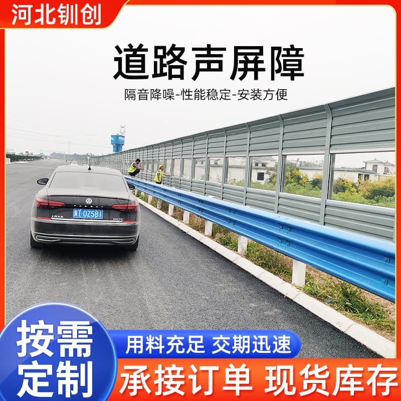 Highway sound barriers, factory noise walls, AC unit enclosures, and bridge road protective fencing
