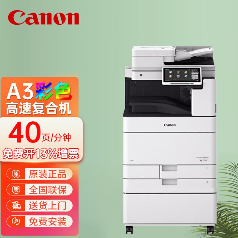 Original IR-C5840 C5860 C5850 C5870 C5140 C5150 C5160 C5170 Copier