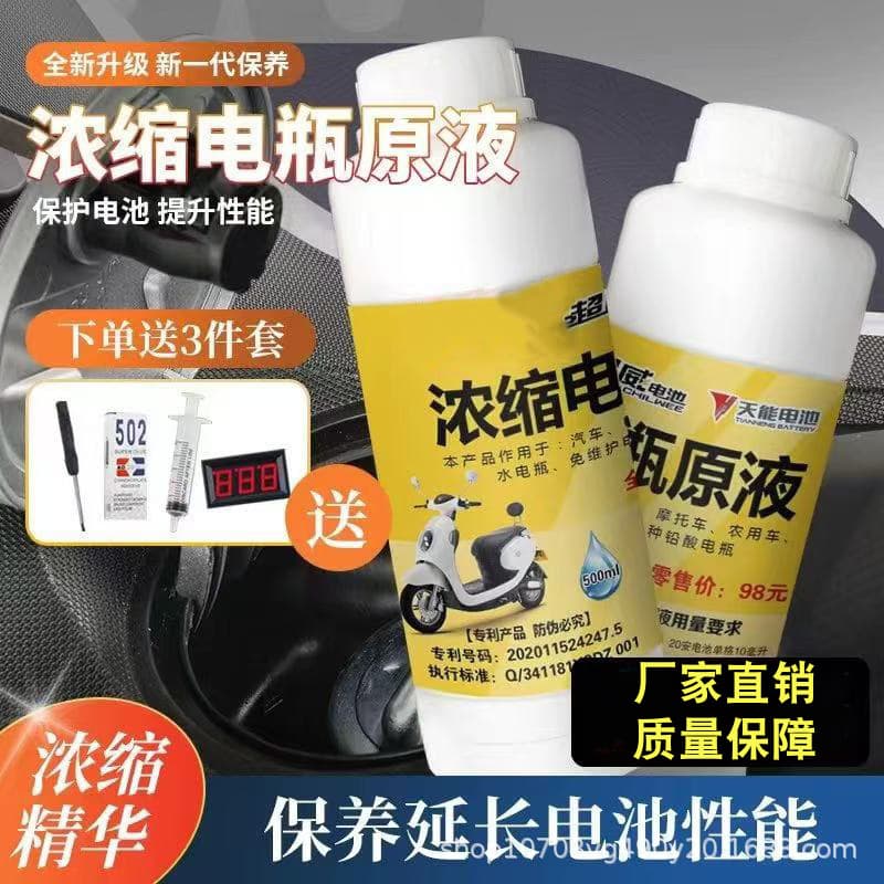 Battery repair fluid, electrolyte, distilled water, and top-up solution (universal for electric vehicles, including Chaowei Tianneng models).