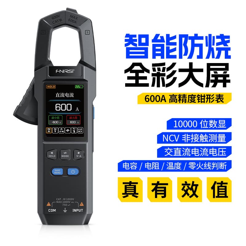 FNIRSI DMC-100 Clamp Multimeter Fully Automatic Smart High-Precision Clamp Meter Ammeter Universal Meter