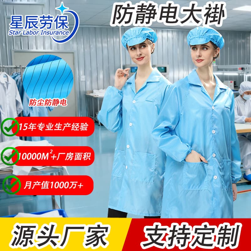 Custom logo long-sleeve anti-static gowns, unisex cleanroom protective workwear