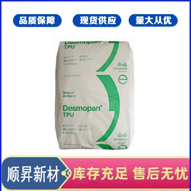 TPU Covestro 9380AU TPU Transparent Grade Low Temperature Resistant Extrusion Grade Hydrolysis Resistant