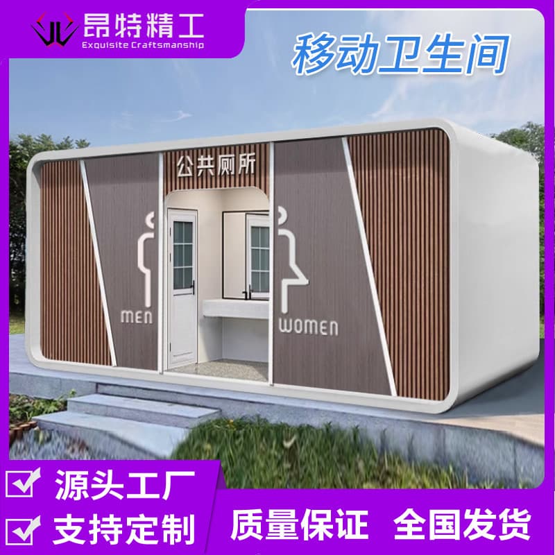 Mobile Toilet Manufacturer Outdoor Restroom Simple Toilet Scenic Area Public Toilet Dry Toilet Portable Toilet