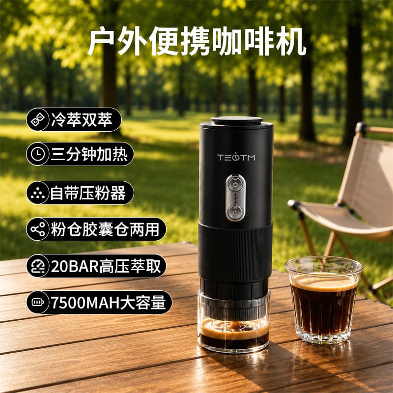 Portable Espresso Machine, Capsule Coffee Maker for Outdoor, Wireless Heating, Small Rechargeable Pump Espresso Machine, Cross-Border