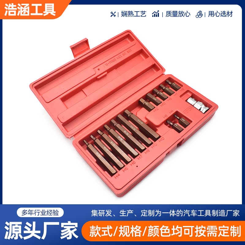 Tool Kit S2 Alloy Bits 15-Piece Star Bit Set T-Type Screwdriver Bit Combination Auto Repair Tool Set