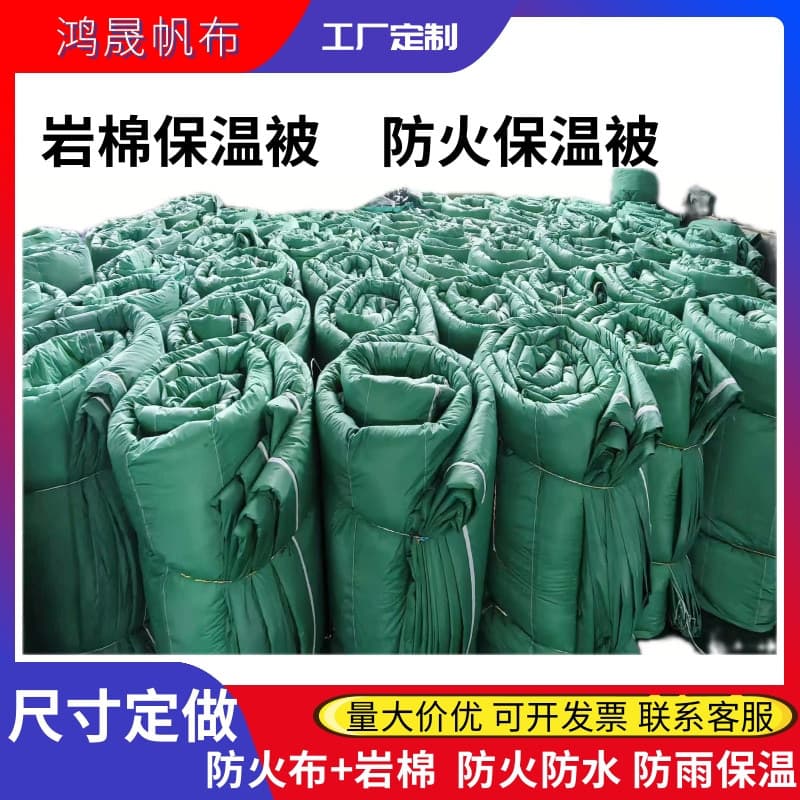 Fireproof Engineering Insulation Blanket, Three-Proof Cloth Rock Wool Quilt, Flame Retardant Winter Construction for Road and Bridge Maintenance, Waterproof Insulation Tarpaulin