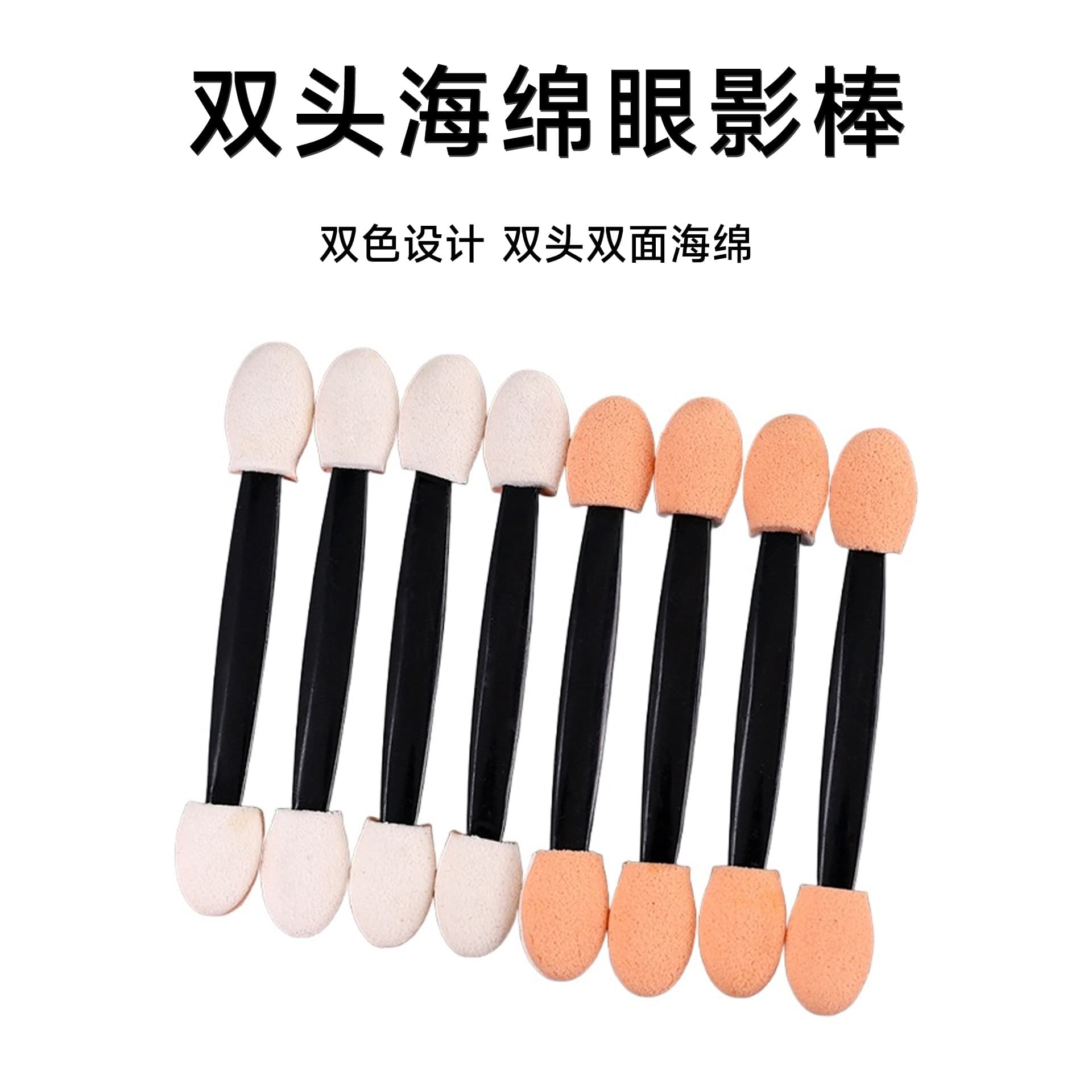Factory Wholesale Double-Ended Sponge Eyeshadow Applicator Latex Cotton Sponge Makeup Brush 50pcs per Bag 6.5CM Makeup Tool