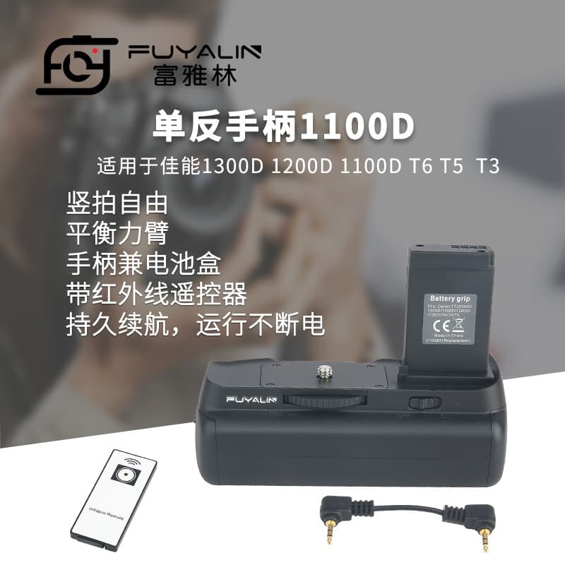 DSLR Battery Grip 1100D for Canon 1300D 1200D 1100D T3 T5 T6 DSLR Cameras