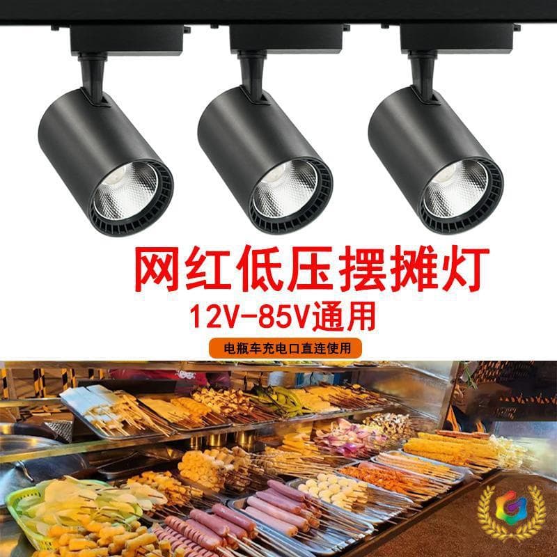 ✅ Low Voltage 12V 24V 36V 48V 60V Battery Stall Night Market Lamp Track Spotlight Tricycle Stall Light Deli Light