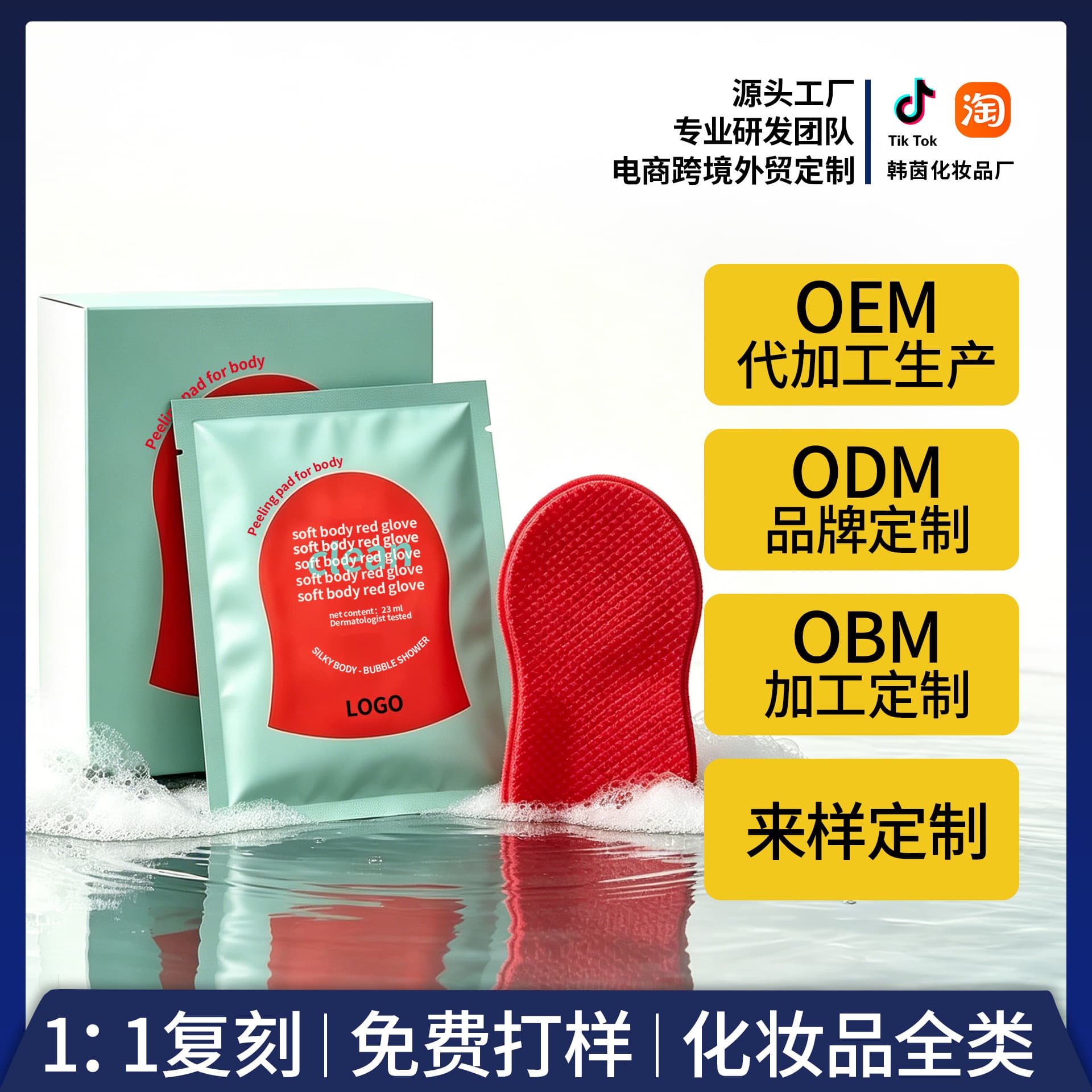 Korean Red Diamond Enzyme Exfoliating Bath Mitt Custom Body Oxygen Polishing Clean Body Mask Dead Skin Remover OEM