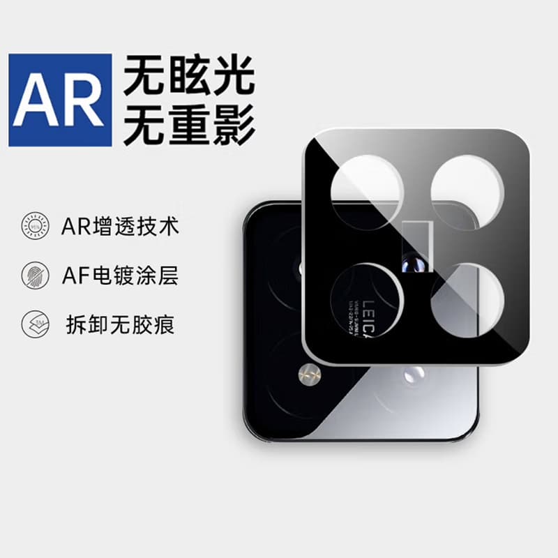 Suitable for Xiaomi 15Pro lens film 14pro mobile phone rear camera 15spro tempered film 15ultra protection