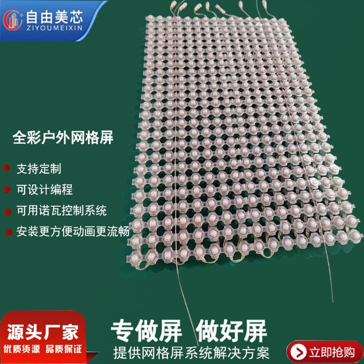LED Mesh Screen P31 Outdoor Canopy Screen Low Power Consumption Nova Control System Screen Manufacturer Energy Saving