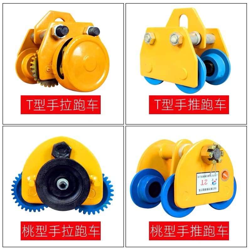 Hand-pulled/pushed sports car peach-shaped 0.5/1/2/3/5T ton single-track driving I-beam pulley hand-pushed small sports car