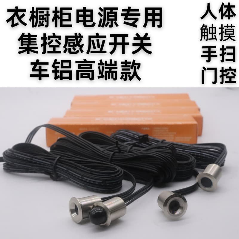Motion Sensor Touchless Switch 12V 24V Cabinet Closet Sensor Switch with Detachable Sleeve Manufacturer