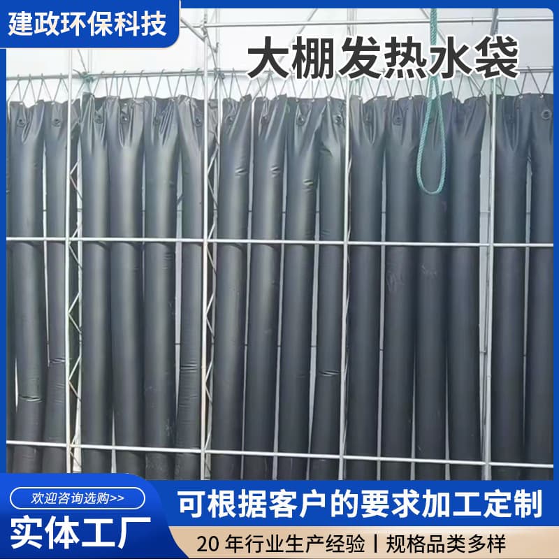 Wholesale Greenhouse Water Heating Bags, Greenhouse Heat Storage Water Bags, Greenhouse Warming Water Bags, Black Water Bags for Greenhouses, In Stock