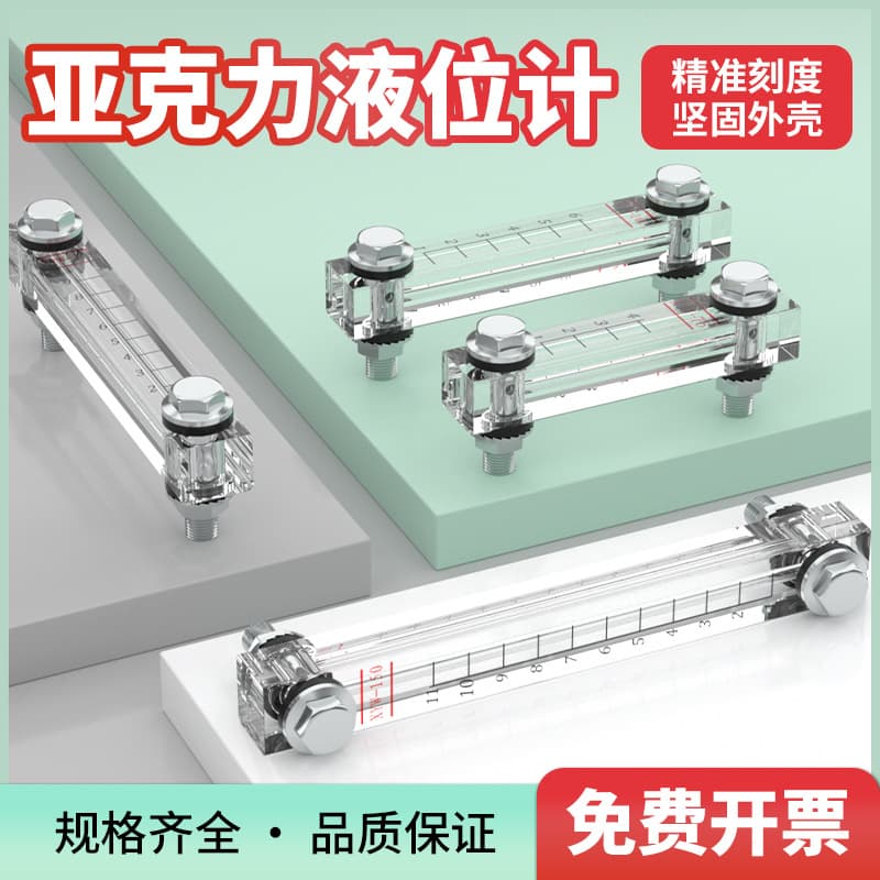 XYW Water Tank Level Indicator 100-125-127-150 Transparent Tube Hydraulic Oil Tank Level Gauge Scale