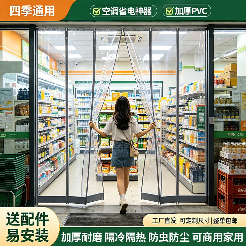 Partition Curtain Door Curtain Transparent Air Conditioning Curtain No-Drill Dustproof Heat Insulation Windproof Toilet Shop Kitchen Magnetic Mosquito Curtain