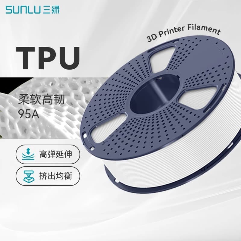 SUNLU 3D Printing Liner, Flexible TPU, 1KG, 1.75mm, Compatible with Creative Topzhu FDM Printers
