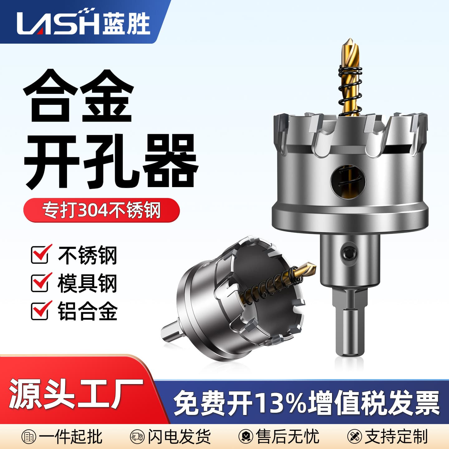 Stainless steel hole opener punch drill bit metal special thick iron plate hole expander complete carbide opener