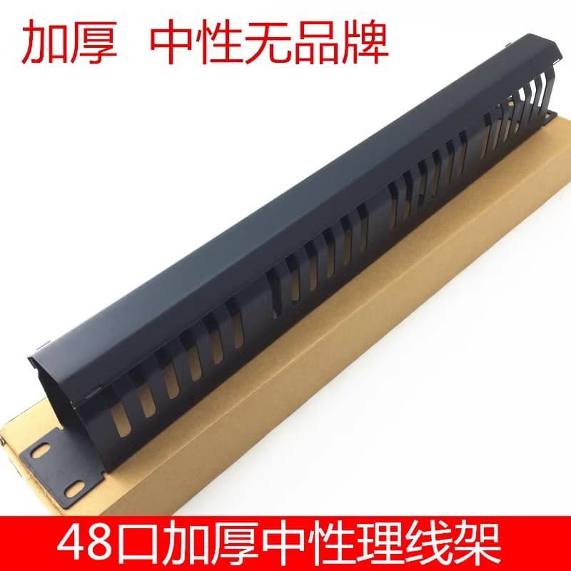 Thickened 48-port 24-slot cable management frame, AMP 1U cable manager, 19-inch cabinet rack-mounted network cable ring