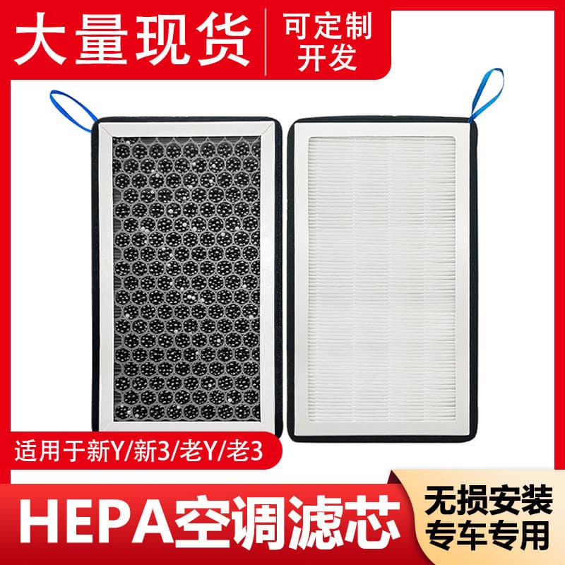 HEPA Air Filter for Tesla Model Y/3, Compatible with New Version, Includes External Filter Set