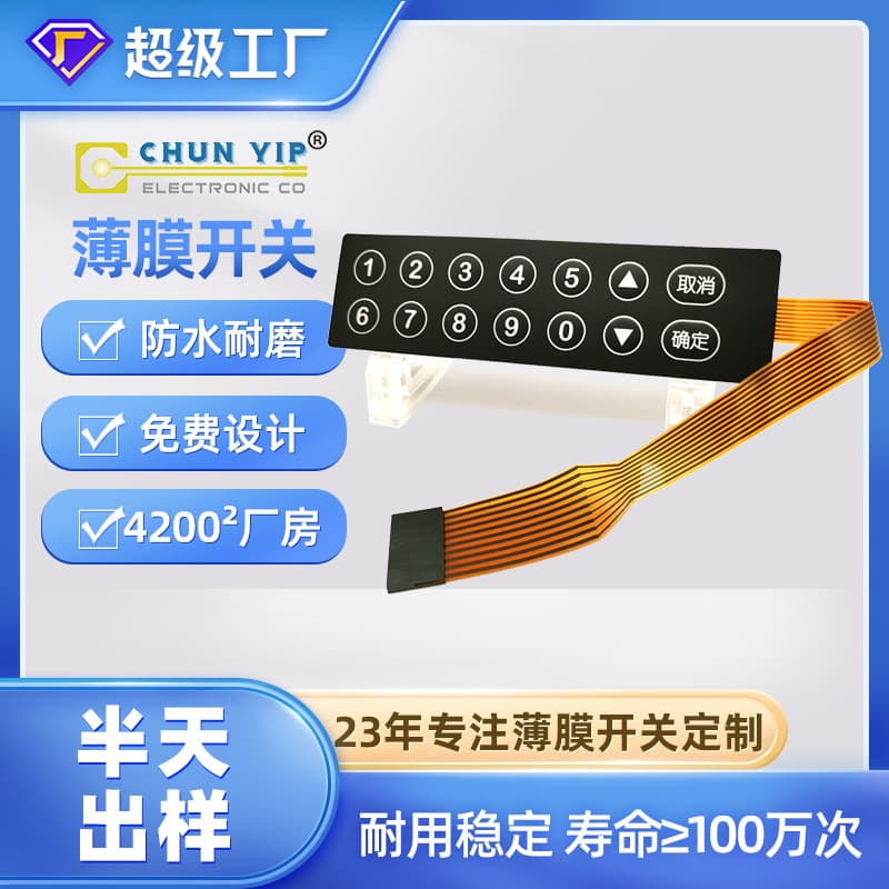 PET Membrane Switch FPC Tactile Membrane Switch PC Membrane Keypad Panel Supply PVC Panel Overlay