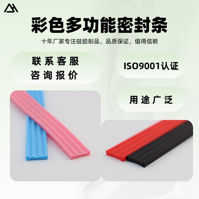 Colored Luggage Wheel Anti-Slip Strips in Stock with Rich Colors, Suitable for Decoration, Factory Direct Sales