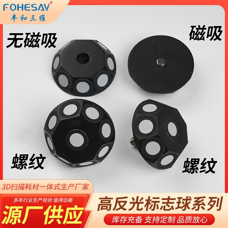 Scanner Marker Points Factory Supply Polyhedron Handheld Scanner Magnetic Marker Points High Reflective Marker Balls