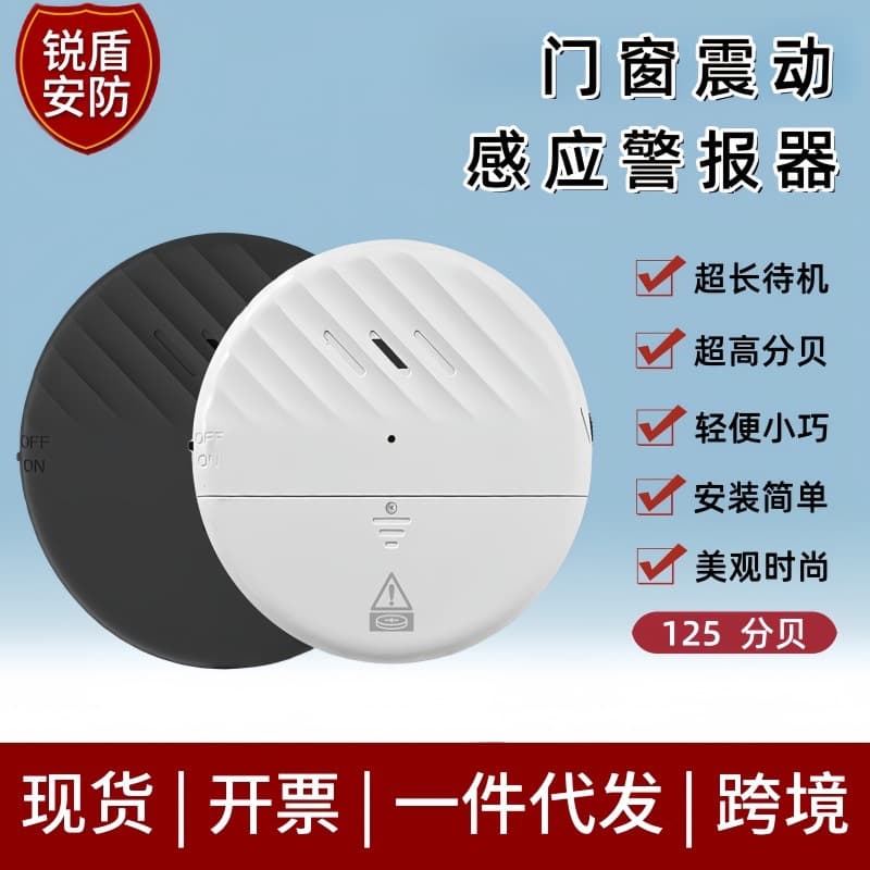 Cross-border Door/Window Alarm, Home/Hotel Sensor Buzzer Protection, Vibration Alert Manufacturer
