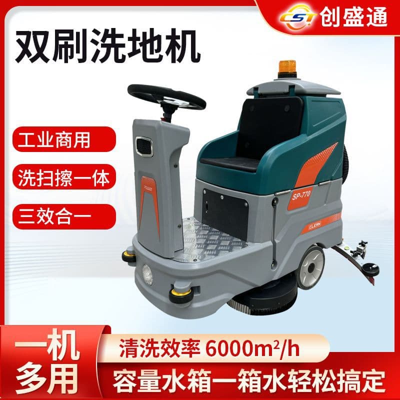 Ride-on Electric Scrubber for Factories, Commercial Use, Garages, Supermarkets, Industrial and Hospital Floor Cleaning