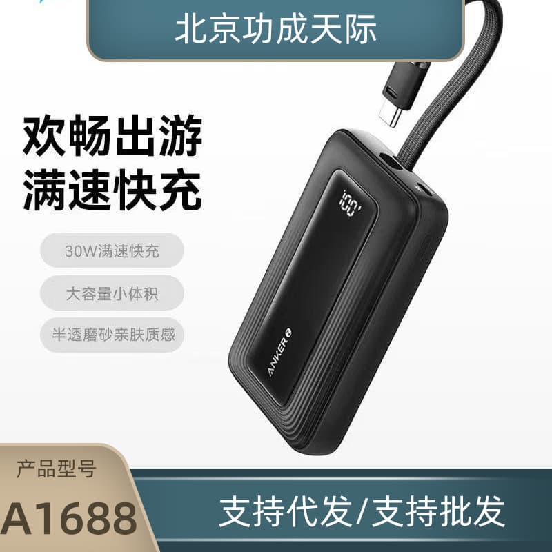 ANKER Zolo travel power bank comes with line mobile power ultra-thin adapter Android A1688