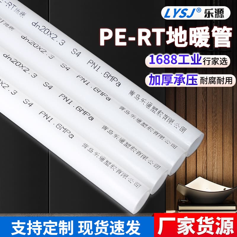 PE-RT Pipe Processing Aluminum Alloy Lined Plastic Manufacturer Wholesale White Anti-Corrosion Plumbing Pipe Drain Pipe Air Conditioning Condensate Pipe
