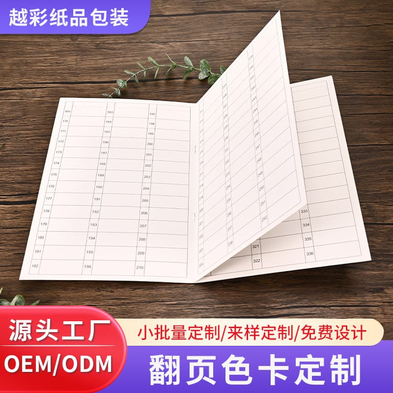 Fabric Color Swatch Card Textile Color Sample Display Book Premium Album Flip Color Card Custom