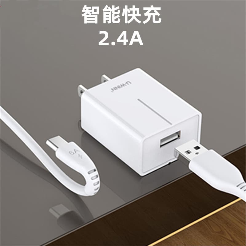 2.4A Fast Charging Compatible iPhone Android Type-C Smart Charger Data Cable Phone Charger Set