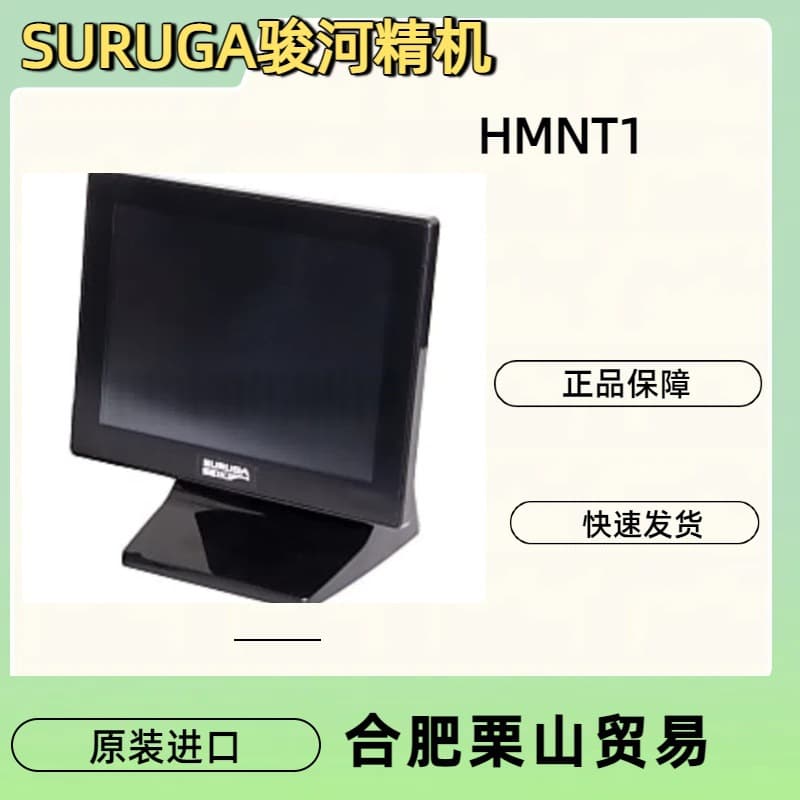 SURUGASEIKI Shun River Precision Machinery LCD Monitor Group HMNT1
