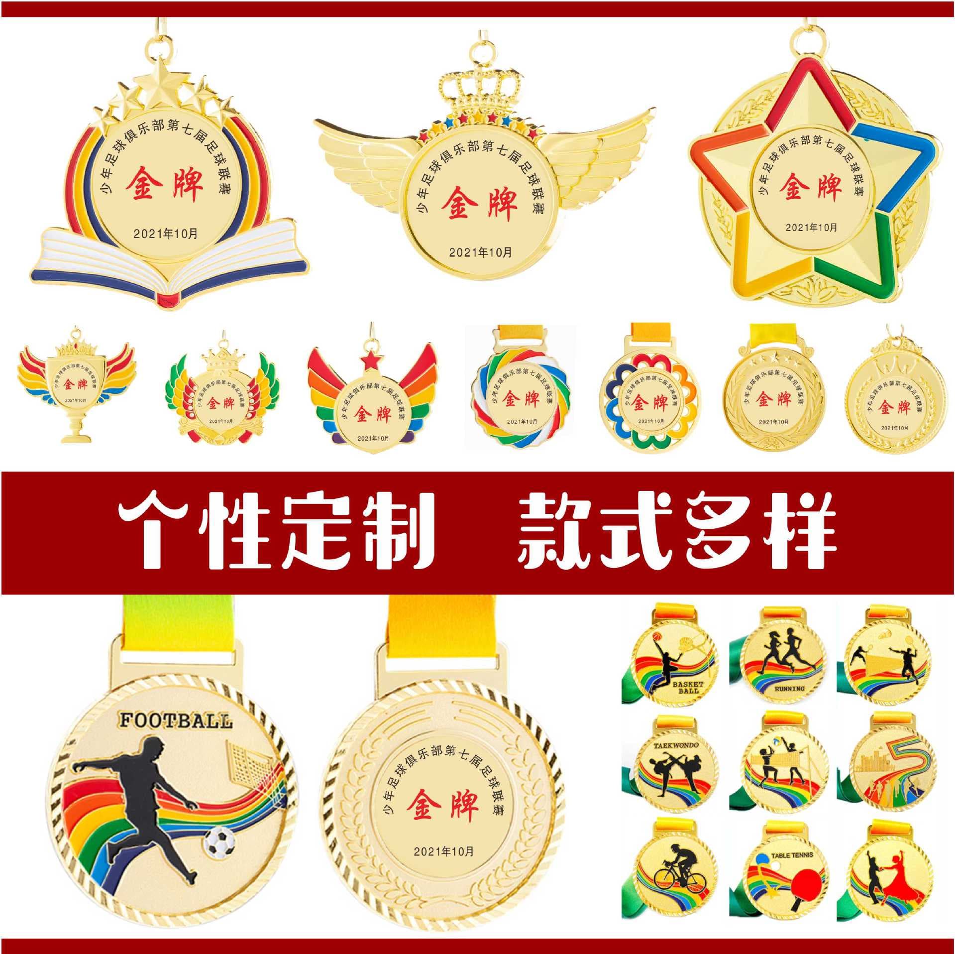 Medals and badges, running marathon sports day kindergarten metal children tags, medal production gold silver bronze competition.