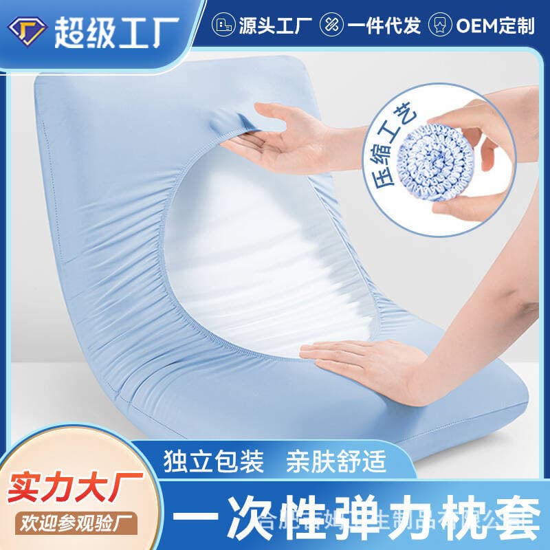 Disposable pillowcases, travel rubber pillowcases, pillowcases, thickened and extra-large dirt-proof hotel bed and breakfast bedding