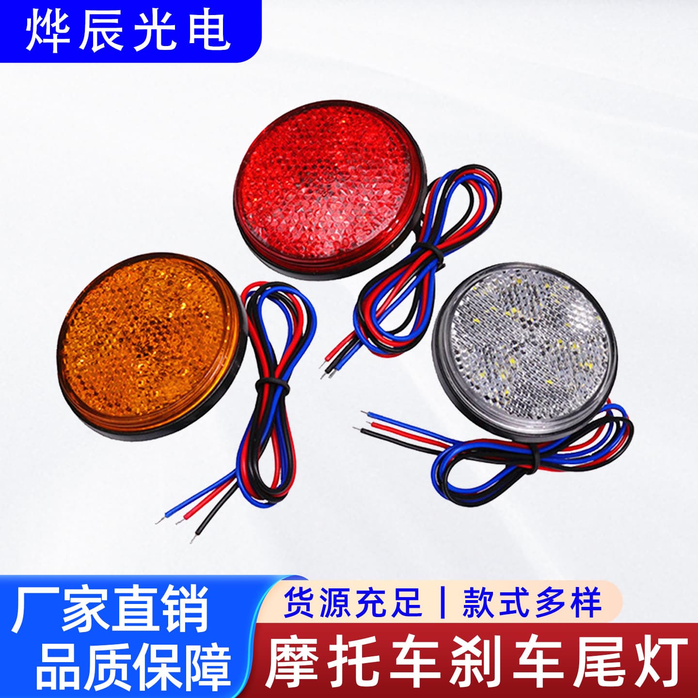 Electric Vehicle 24V LED Reflector Motorcycle Brake Tail Light Reflective Running Light Waterproof Luminous License Plate Tail Light