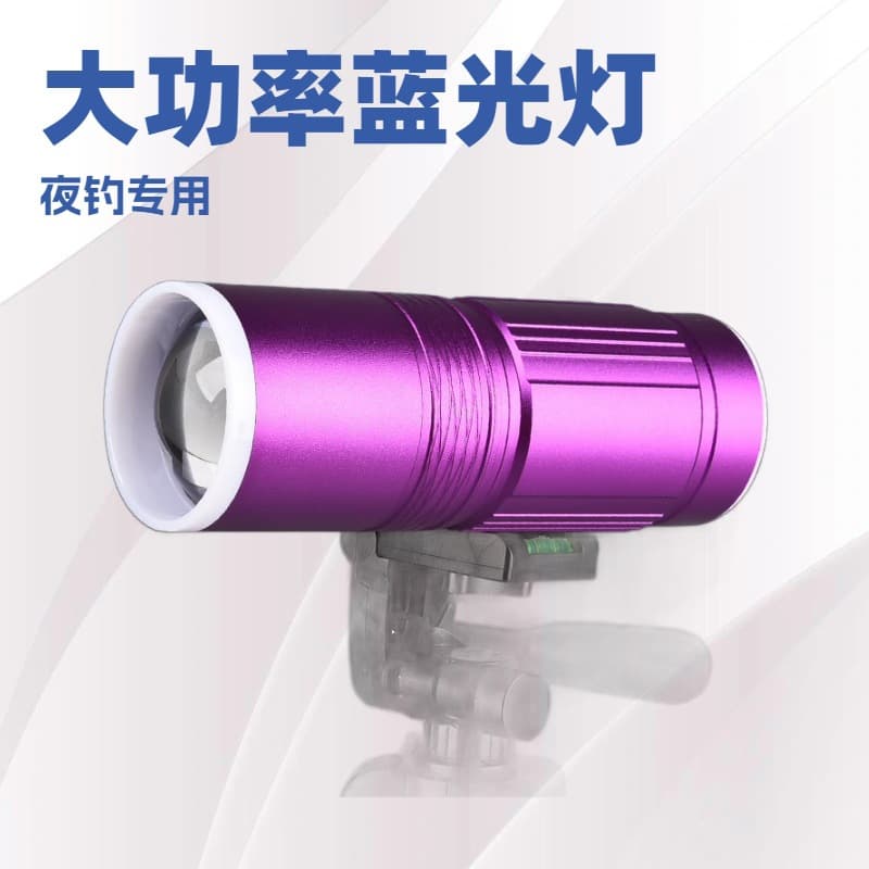 Infinity Vertex night fishing special blue light 10 watt dual light source zoom dimming with power display fish light night fishing light