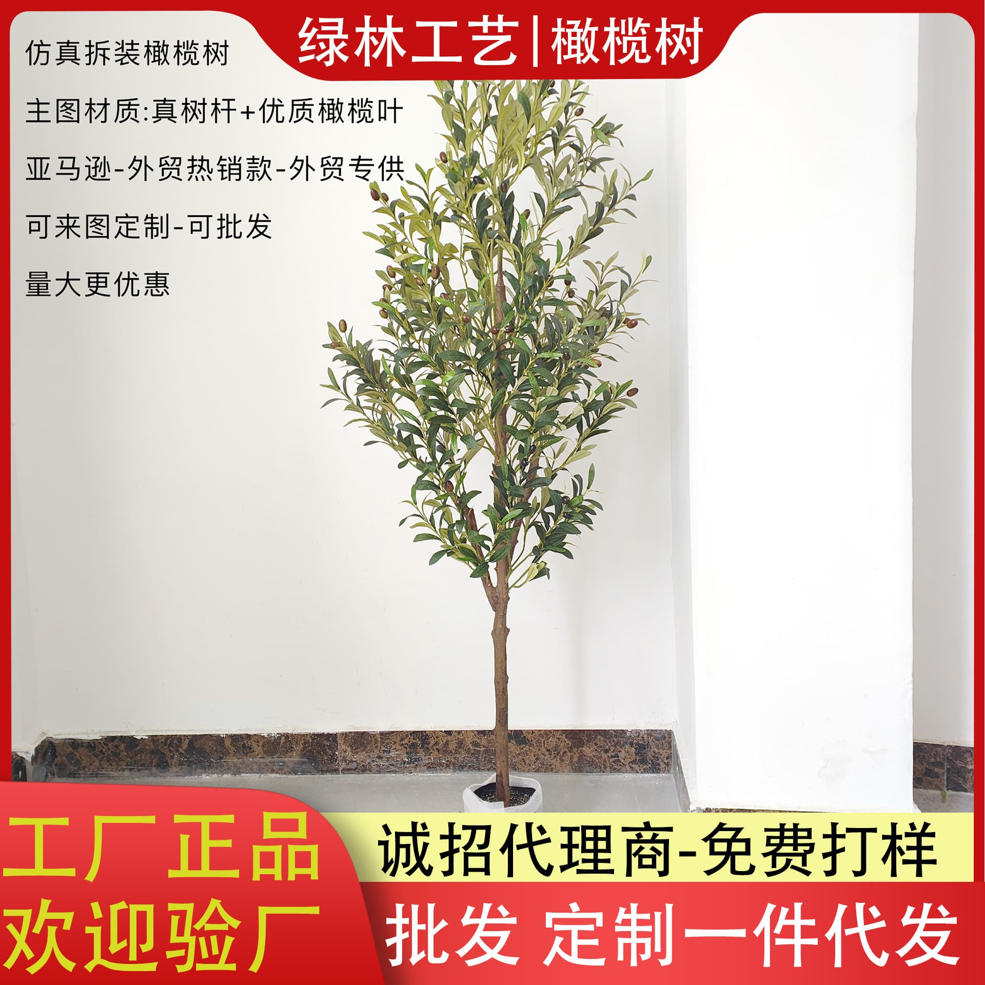 Amazon Artificial Olive Tree, Nordic Style Home Floor Decoration, Indoor Potted Plant, Disassembled Version