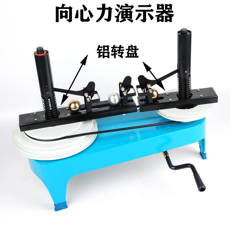 Centripetal Force Demonstrator J2130 Accessory Belt Physics Instrument, Physics Mechanics Experiment Demonstration Teaching Equipment