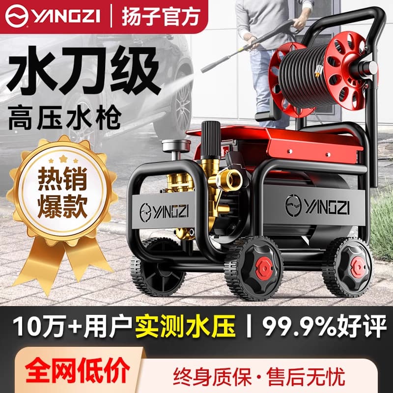 Yangtze car wash machine, high-pressure water gun, household 220V portable car washing tool, powerful floor cleaning tool with high-power water pump.