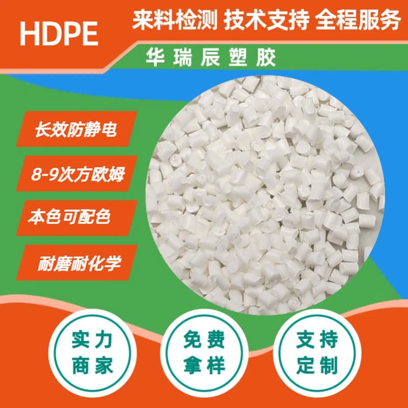 PE anti-static masterbatch, translucent anti-static HDPE extrusion blown film injection molding color matching, long-lasting anti-static LDPE