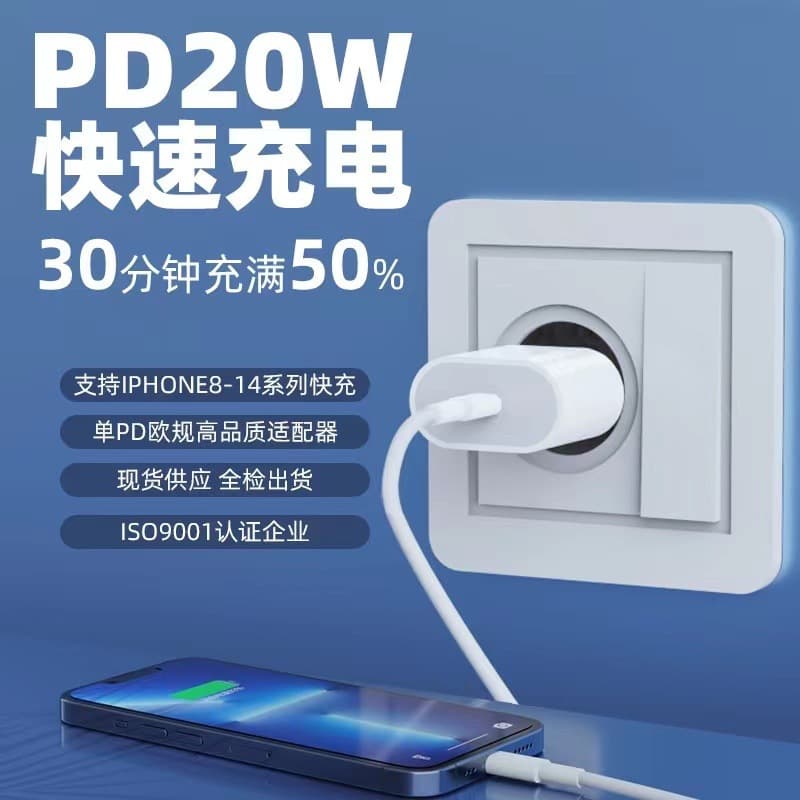 Cross-border CE Certified PD20W EU Plug Charger Compatible with Apple iPhone Charging Head PD30W GaN Fast Charger
