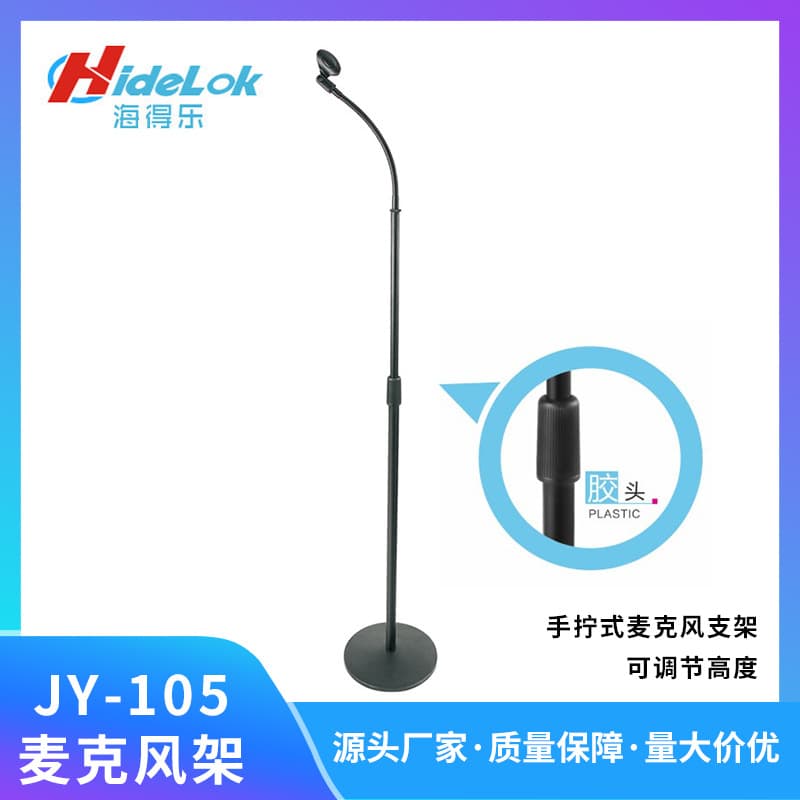 Conference Podium Microphone Stand Aluminum Alloy Hand-Twist Elbow Easy Adjust Piano Mic Stand Iron Base