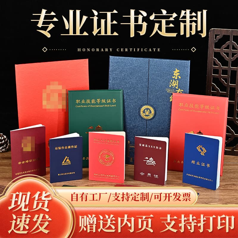 Membership Certificate Honorary Certificate Customized Completion Certificate Certificate Association Membership Certificate Society Certificate Appointment Letter