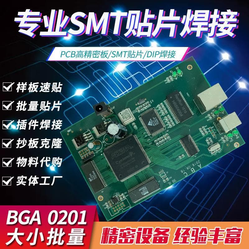 Chongqing SMT Assembly Service for Small Batch PCB Manufacturing and Circuit Board Soldering, Professional PCB Welding Manufacturer